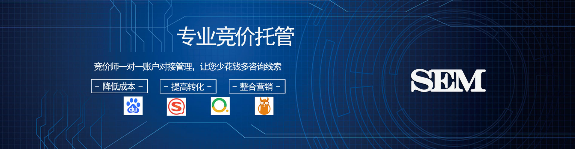 西丰sem代运营